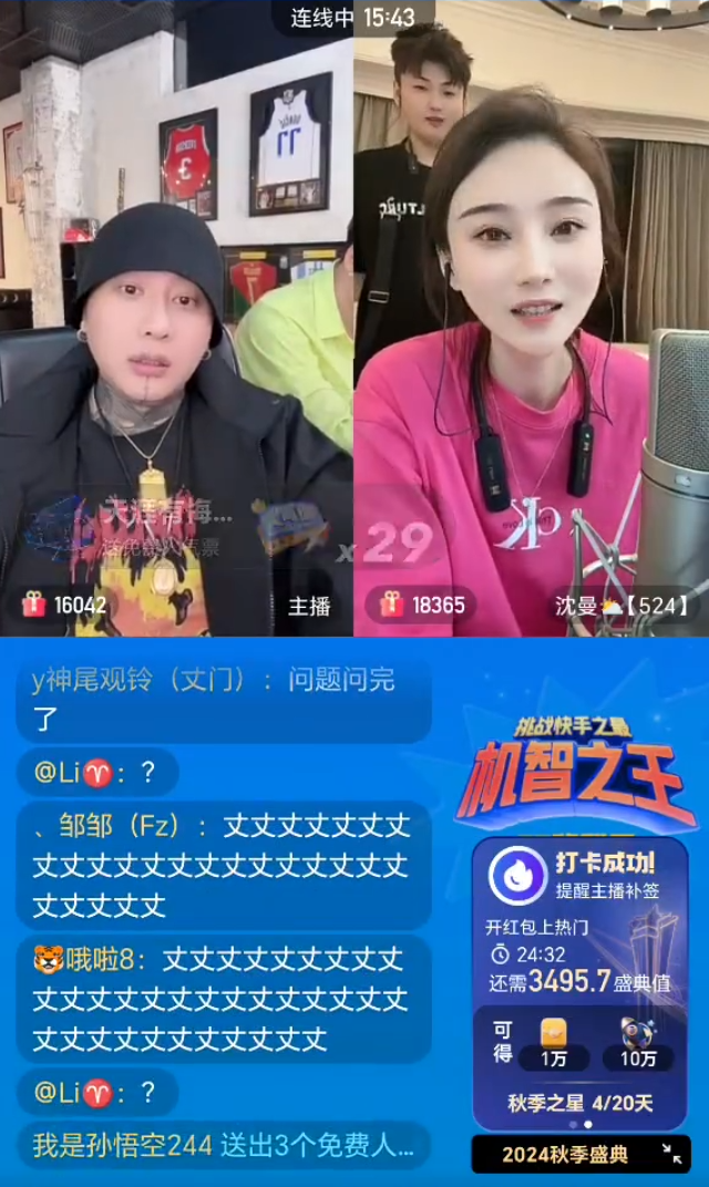 方丈劝沈曼别碰“那玩意儿”,对身体不好!宇文泡承认辛巴帮自己最多(图1) 方丈劝沈曼别碰“那玩意儿”,对身体不好!宇文泡承认辛巴帮自己最多(图1)