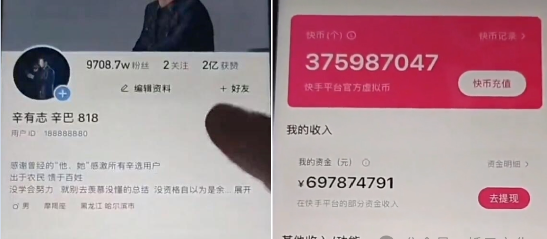 妖怪爆三只羊嘴哥结过婚还吵CP?辛巴账号后台7亿余额曝光(图5) 妖怪爆三只羊嘴哥结过婚还吵CP?辛巴账号后台7亿余额曝光(图5)