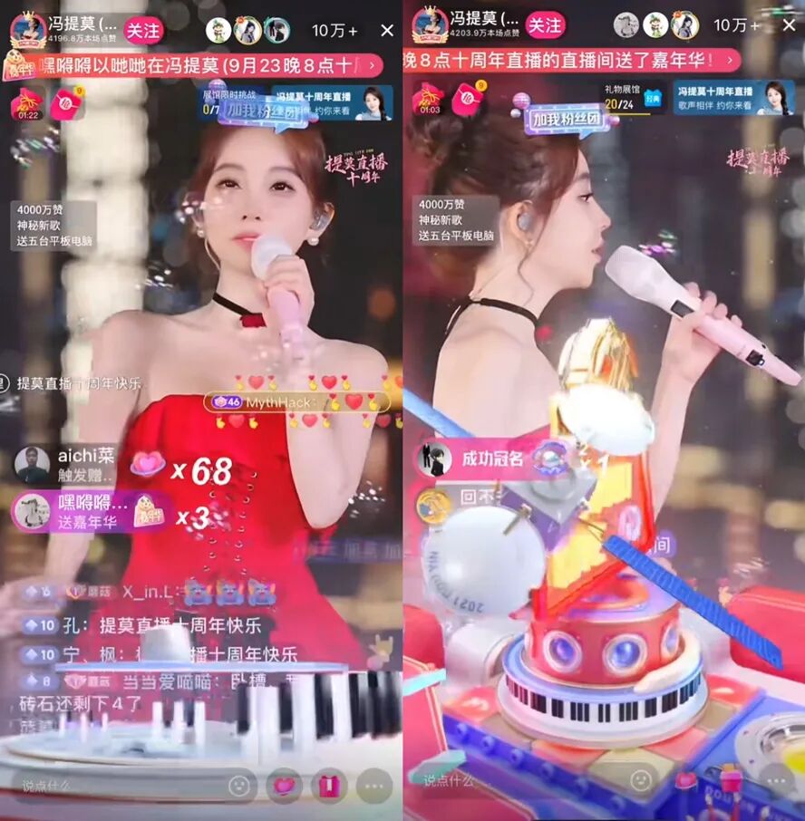 冯提莫直播十周年庆,感动落泪会一直唱下去,她都红了这么久了?(图6) 冯提莫直播十周年庆,感动落泪会一直唱下去,她都红了这么久了?(图6)