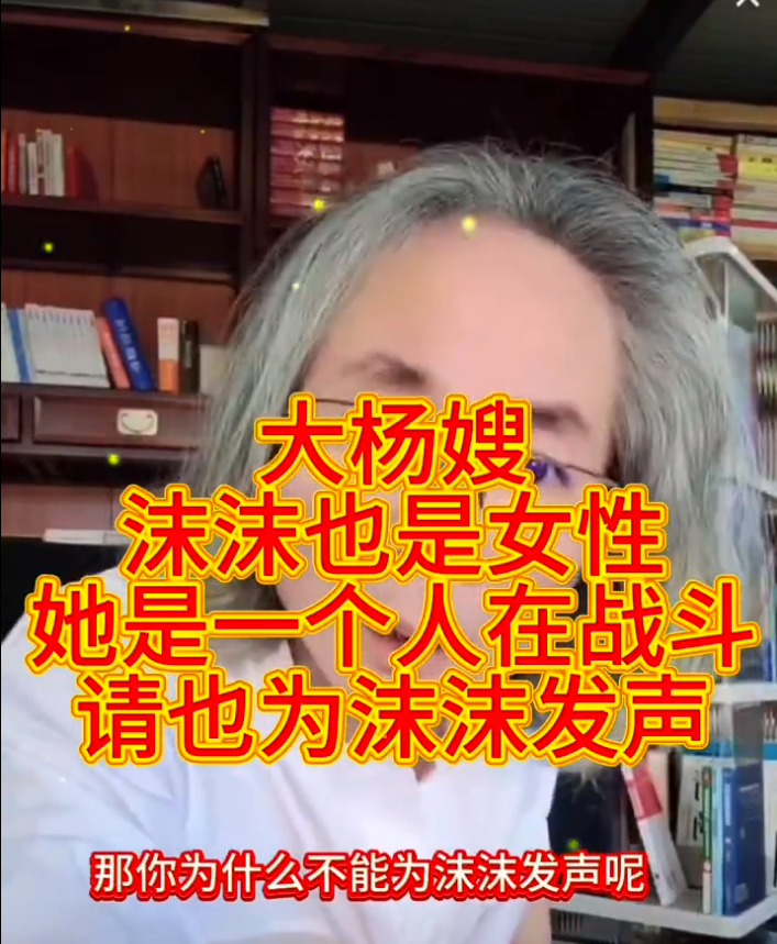 杜子建质问大杨嫂,为何不替沫沫发声?微凉发胖从94斤到120斤(图4) 杜子建质问大杨嫂,为何不替沫沫发声?微凉发胖从94斤到120斤(图4)