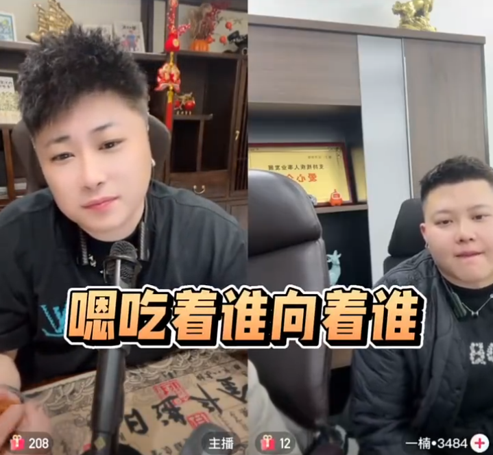 仙洋连麦寂寞“掏心窝”:玩互联网要有立场,王琴官宣“真分手”:决心进军短剧圈(图1) 仙洋连麦寂寞“掏心窝”:玩互联网要有立场,王琴官宣“真分手”:决心进军短剧圈(图1)