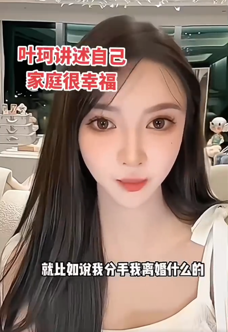 叶珂曾承认离婚?辛巴做线下一定嘎嘎牛,娜美官司辛选帮打一分没赔(图3) 叶珂曾承认离婚?辛巴做线下一定嘎嘎牛,娜美官司辛选帮打一分没赔(图3)