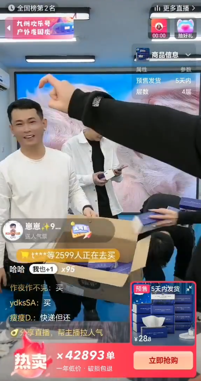仙洋首秀9分钟185万真实人气？解释为什么用吴迪号开播？尝试露脸(图7)
