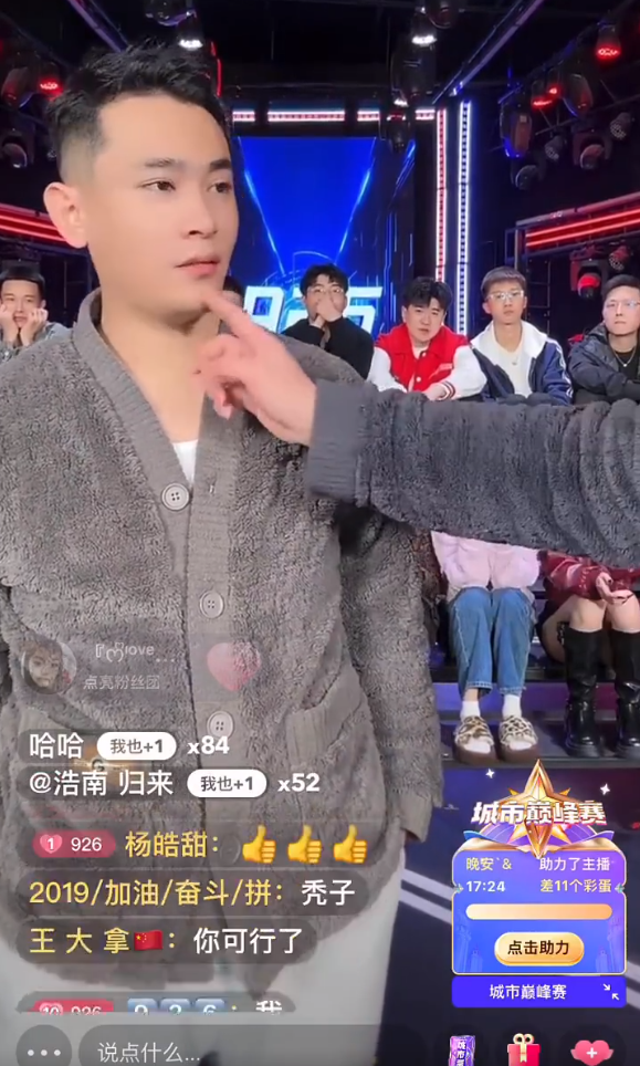 仙洋吴迪开启娱乐电商，只想踏实做事！直播间被举报关播两次？(图2)