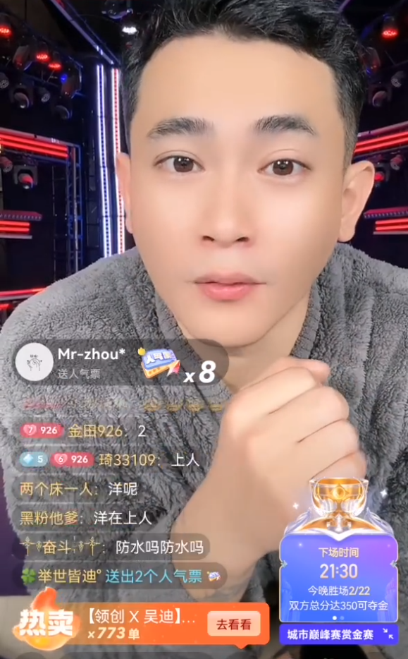 仙洋吴迪开启娱乐电商，只想踏实做事！直播间被举报关播两次？(图3)