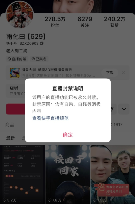 文静喊话婆婆:三胎奖励10万先补上,雨化田被永久封禁,刘二狗直言能解决(图5) 文静喊话婆婆:三胎奖励10万先补上,雨化田被永久封禁,刘二狗直言能解决(图5)