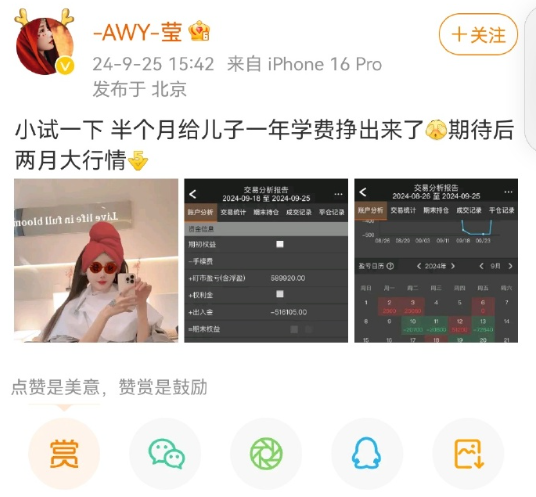 陈静莹半月赚50多万,给儿子挣一年学费?杜子建:大小杨哥很难翻身了!(图3) 陈静莹半月赚50多万,给儿子挣一年学费?杜子建:大小杨哥很难翻身了!(图3)
