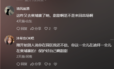 被传在备孕?文儿:生了好几个了,定居柬埔寨,芮甜甜回不来了(图3) 被传在备孕?文儿:生了好几个了,定居柬埔寨,芮甜甜回不来了(图3)