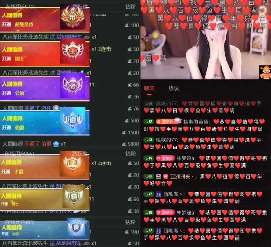 榜一豪刷助力破百级,女主播直接改口“老公”,已累积消费400万(图3) 榜一豪刷助力破百级,女主播直接改口“老公”,已累积消费400万(图3)