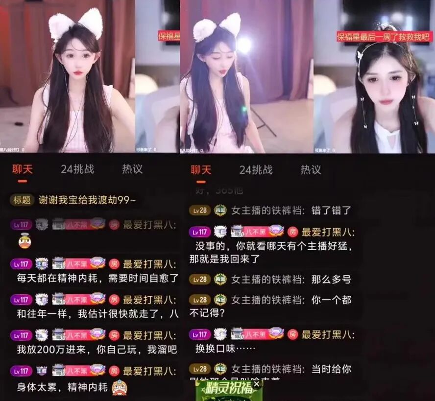 榜一豪刷助力破百级,女主播直接改口“老公”,已累积消费400万(图5) 榜一豪刷助力破百级,女主播直接改口“老公”,已累积消费400万(图5)