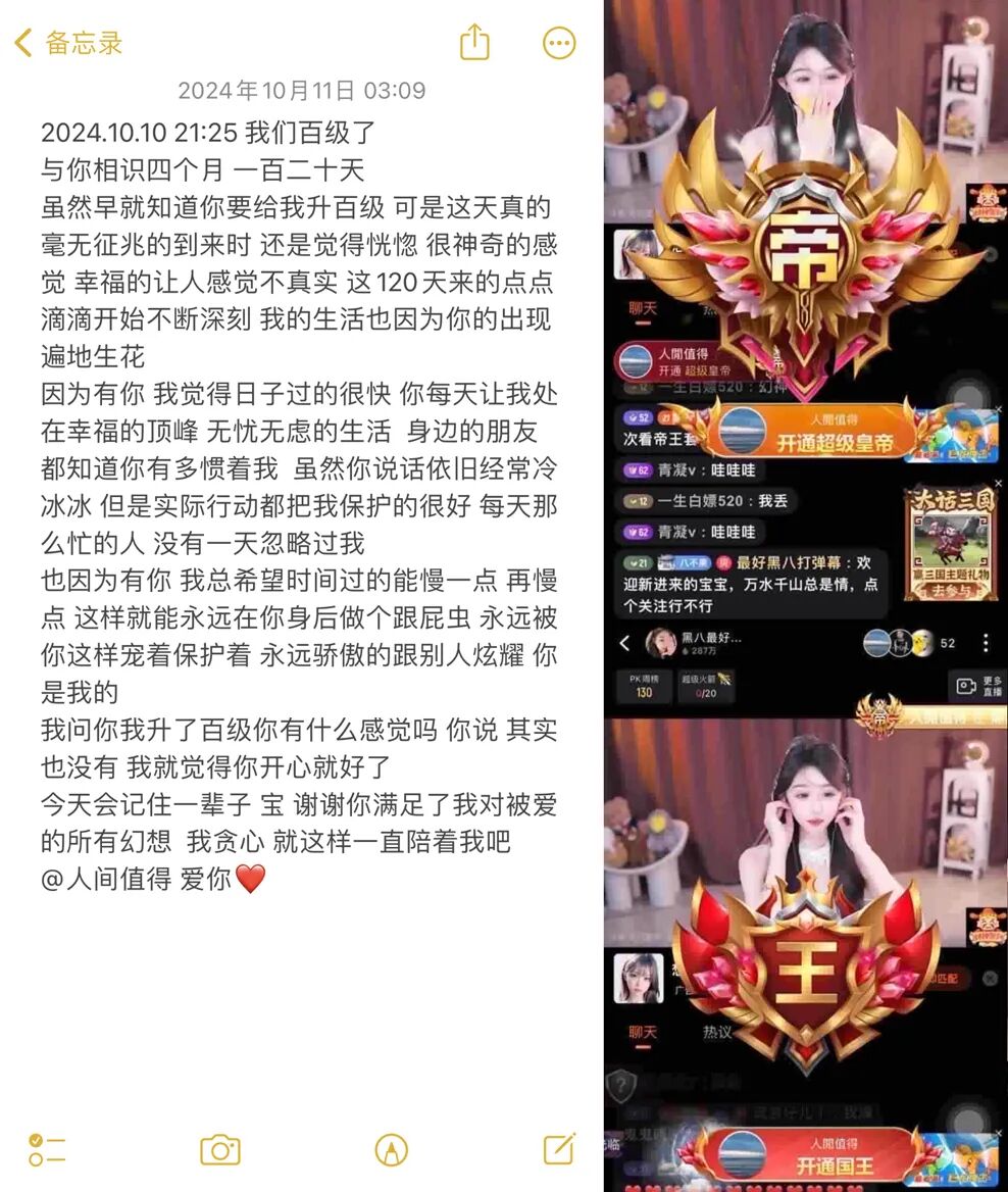 榜一豪刷助力破百级,女主播直接改口“老公”,已累积消费400万(图6) 榜一豪刷助力破百级,女主播直接改口“老公”,已累积消费400万(图6)