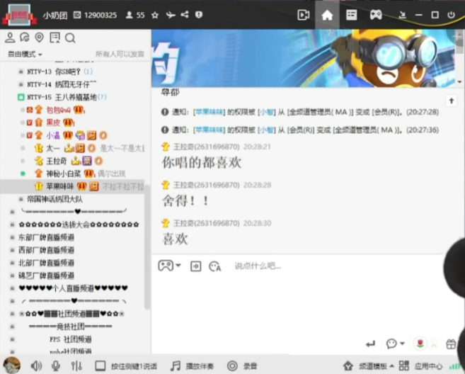小团团“隐身”周年庆,停播一年后首度开嗓,献唱《舍得》引爆回忆杀(图5) 小团团“隐身”周年庆,停播一年后首度开嗓,献唱《舍得》引爆回忆杀(图5)