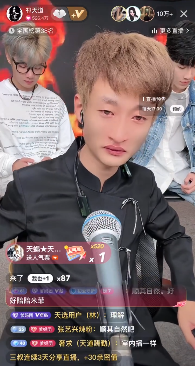 驴家桐桐辟谣:不存咋未婚先孕!祁天道维护辰轩没吃过软饭(图5) 驴家桐桐辟谣:不存咋未婚先孕!祁天道维护辰轩没吃过软饭(图5)