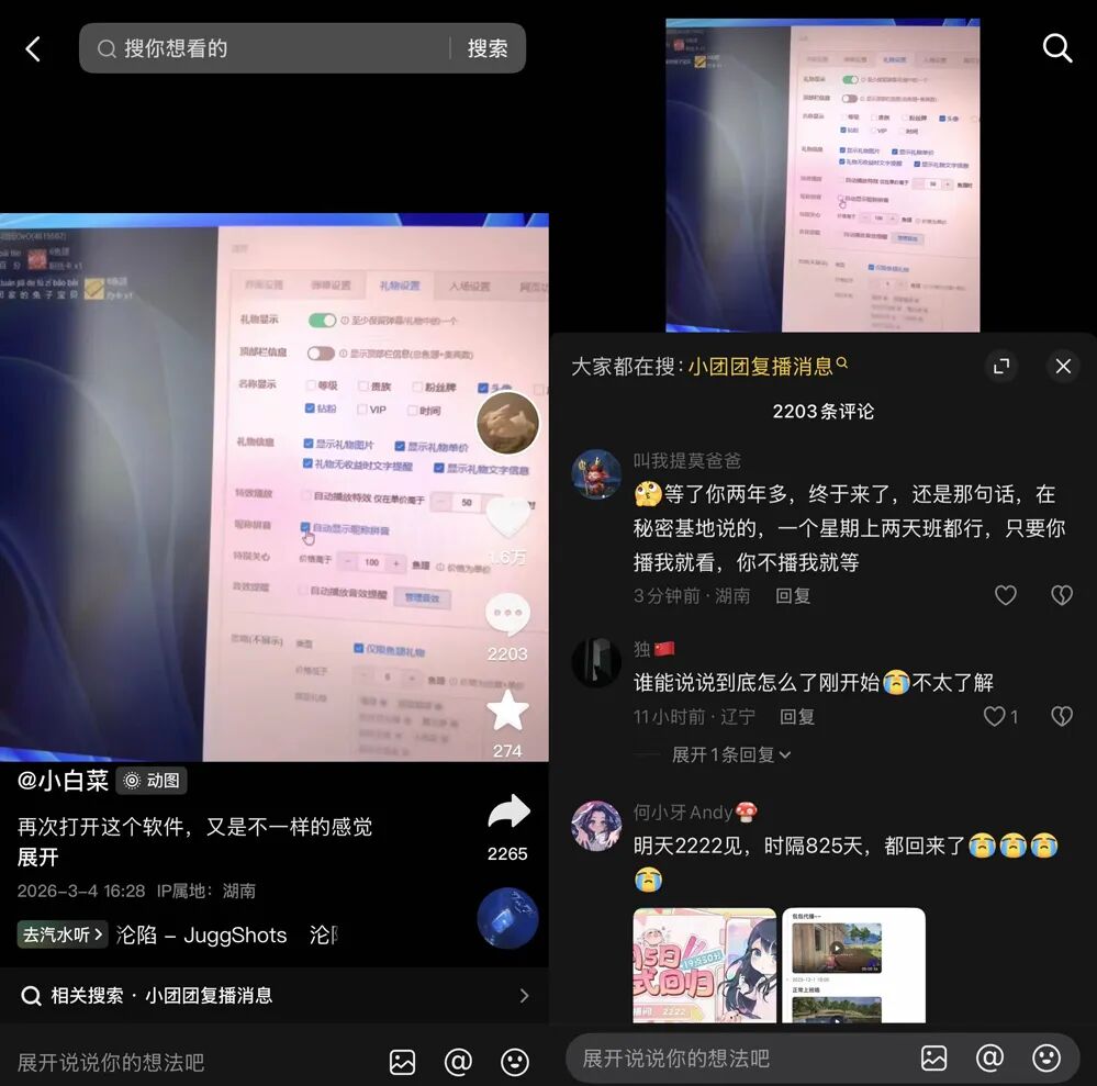 那个声音终于回来了!小团团回归斗鱼复播?开播5分钟贵宾直逼5万(图4) 那个声音终于回来了!小团团回归斗鱼复播?开播5分钟贵宾直逼5万(图4)