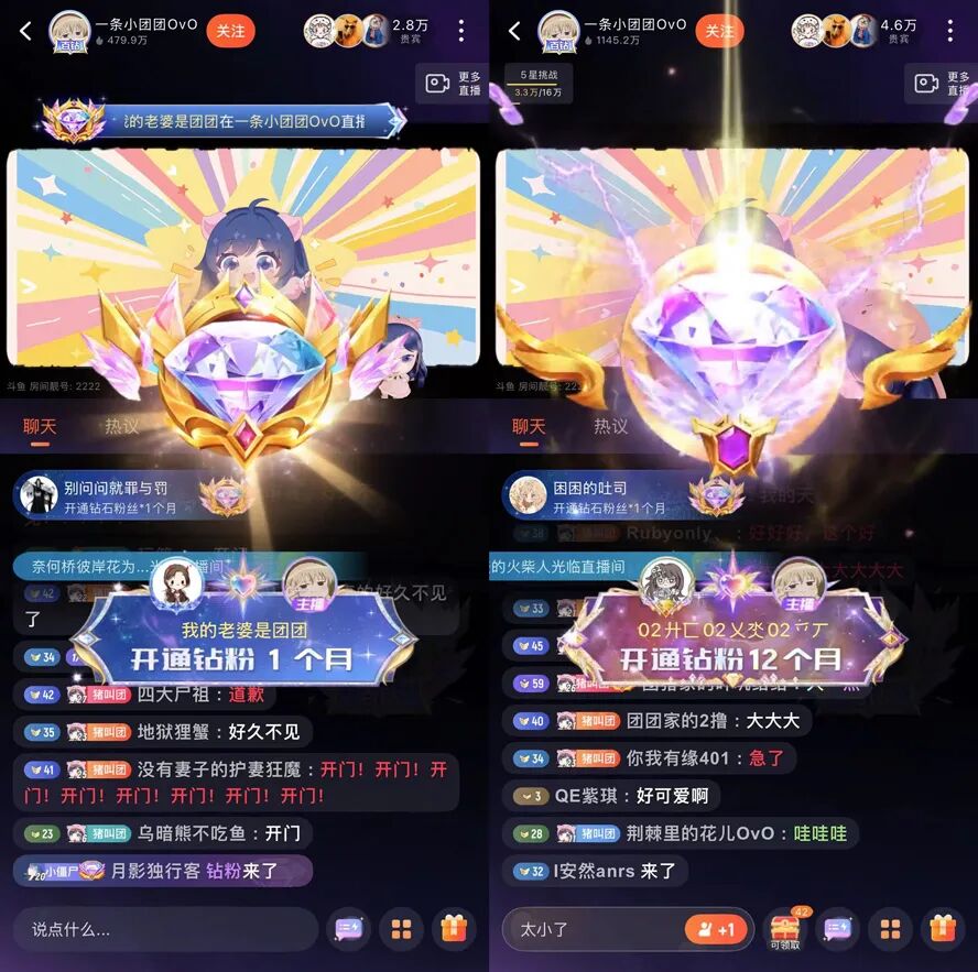 那个声音终于回来了!小团团回归斗鱼复播?开播5分钟贵宾直逼5万(图5) 那个声音终于回来了!小团团回归斗鱼复播?开播5分钟贵宾直逼5万(图5)