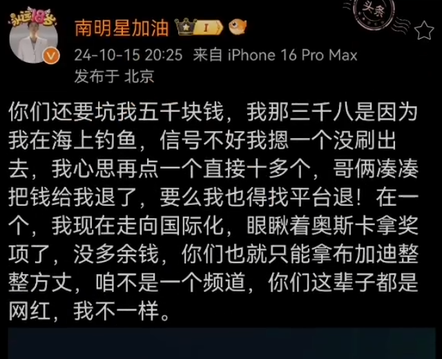 仙洋表示重头再来,要做幕后了!阿哲首次回应违约金,大概1亿?(图1) 仙洋表示重头再来,要做幕后了!阿哲首次回应违约金,大概1亿?(图1)