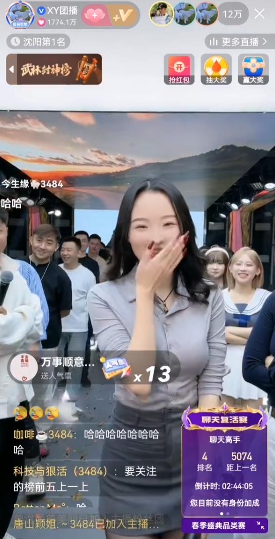 仙洋团播首播,喊话爱我请继续!小胖拒帮天佑说话,各处各的!(图3) 仙洋团播首播,喊话爱我请继续!小胖拒帮天佑说话,各处各的!(图3)
