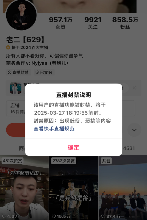 刘二狗放狠话一个响指收拾八卦主播?浩南吐:全网好大哥仙洋?(图3) 刘二狗放狠话一个响指收拾八卦主播?浩南吐:全网好大哥仙洋?(图3)