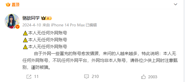 美女主播遭外网克隆,假冒其账号卖衣服,贩卖AI换脸资源(图3) 美女主播遭外网克隆,假冒其账号卖衣服,贩卖AI换脸资源(图3)