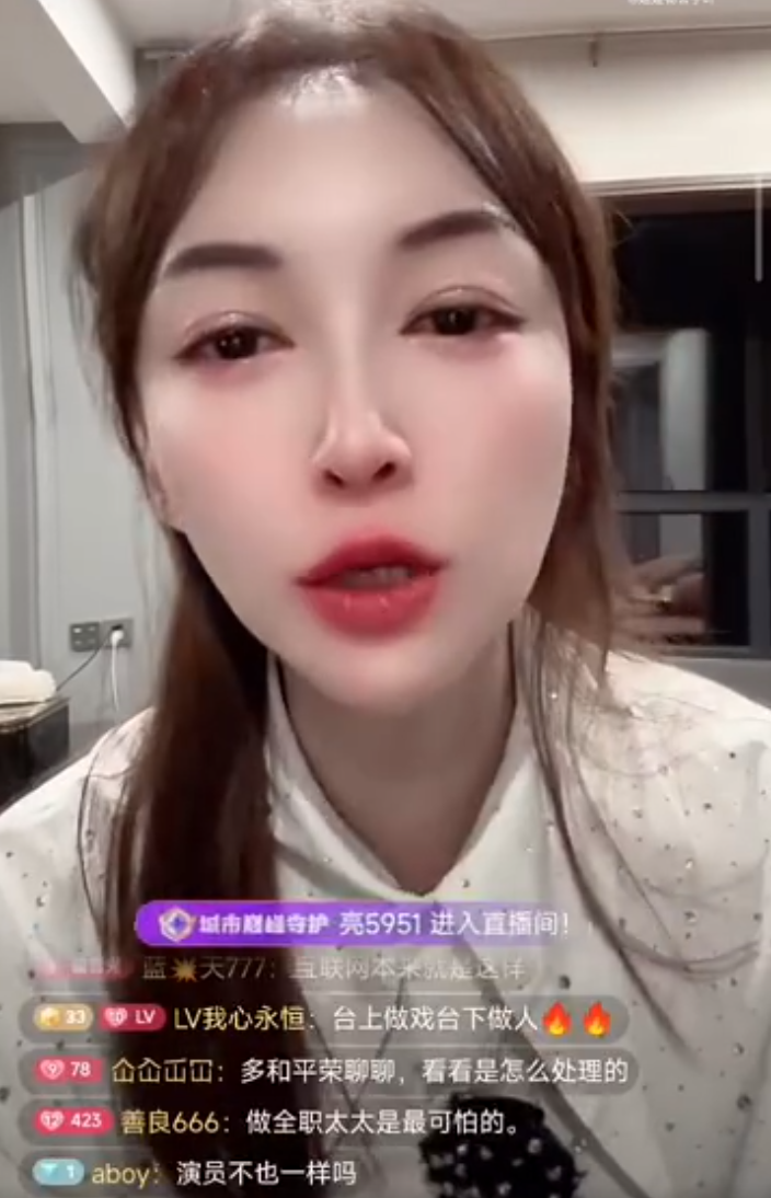 “亲嘴事件”过不去,二子爷老婆泪洒专场!秦奋现身韦雪直播间豪刷(图2) “亲嘴事件”过不去,二子爷老婆泪洒专场!秦奋现身韦雪直播间豪刷(图2)