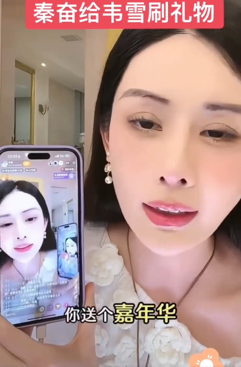 “亲嘴事件”过不去,二子爷老婆泪洒专场!秦奋现身韦雪直播间豪刷(图5) “亲嘴事件”过不去,二子爷老婆泪洒专场!秦奋现身韦雪直播间豪刷(图5)