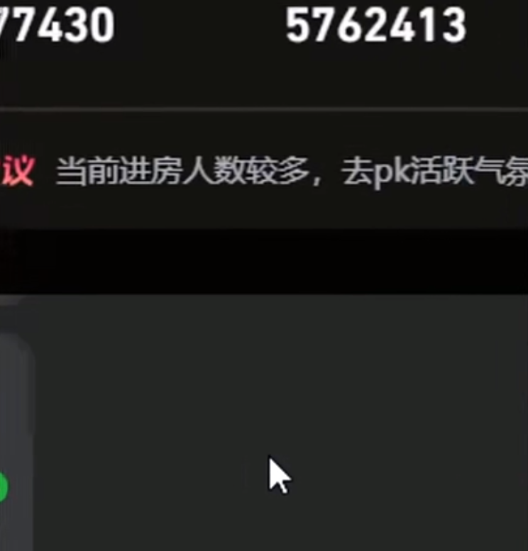 天佑:我现在不靠直播挣钱,流量不太好,阿哲不接受平台的建议(图5) 天佑:我现在不靠直播挣钱,流量不太好,阿哲不接受平台的建议(图5)