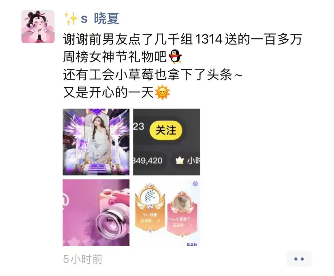 神豪钞能力爆发,1亿票改写YY江湖,YY春季头条落幕(图4) 神豪钞能力爆发,1亿票改写YY江湖,YY春季头条落幕(图4)