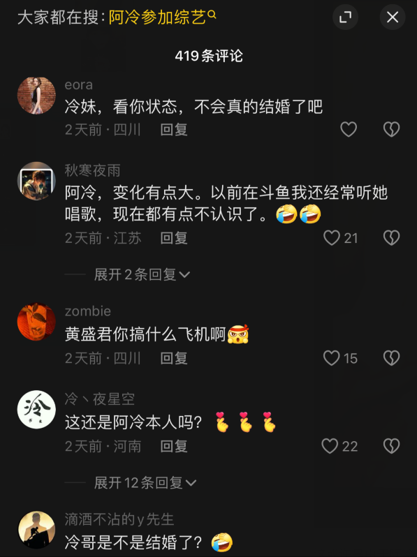 这是真的结婚了?阿冷心情大好更新自拍,颜值大变粉丝“不认识”(图6) 这是真的结婚了?阿冷心情大好更新自拍,颜值大变粉丝“不认识”(图6)