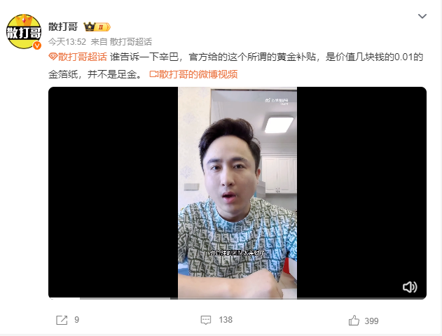 叶珂称谈过三段恋爱，损失至少一亿！散打哥再发视频喊话程一笑？(图4)