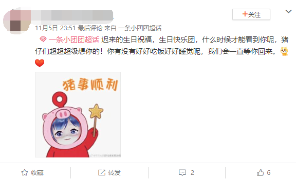 一条小团团杳无音讯,粉丝“黑屏”为她庆祝生日,缺席也收礼2万(图5) 一条小团团杳无音讯,粉丝“黑屏”为她庆祝生日,缺席也收礼2万(图5)