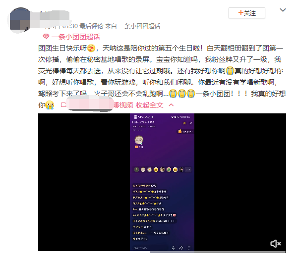 一条小团团杳无音讯,粉丝“黑屏”为她庆祝生日,缺席也收礼2万(图6) 一条小团团杳无音讯,粉丝“黑屏”为她庆祝生日,缺席也收礼2万(图6)