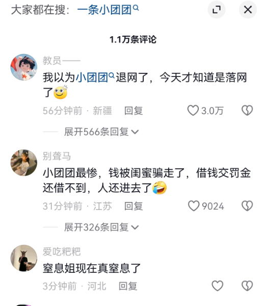一条小团团杳无音讯,粉丝“黑屏”为她庆祝生日,缺席也收礼2万(图7) 一条小团团杳无音讯,粉丝“黑屏”为她庆祝生日,缺席也收礼2万(图7)