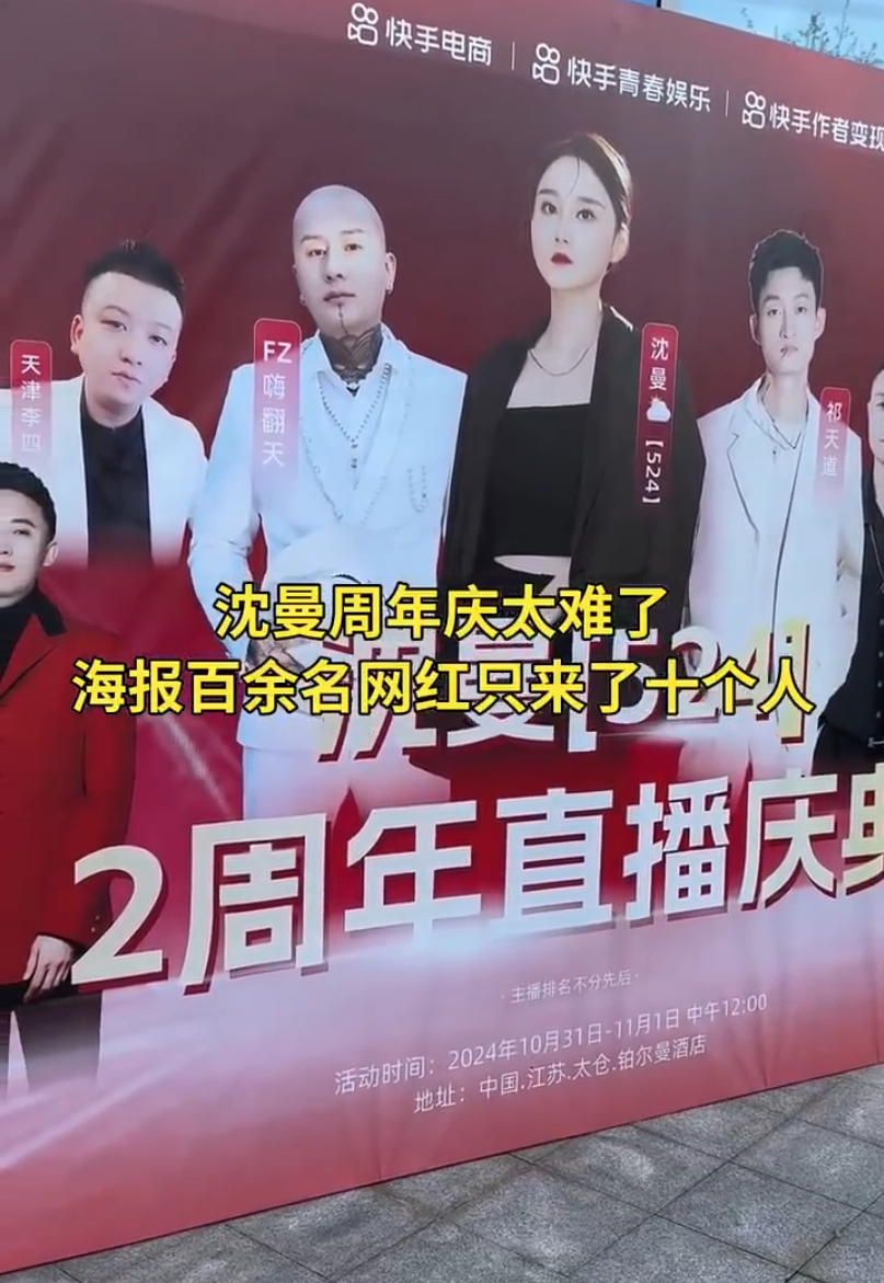 沈曼活动没人去?营业额7310万!大佛:谁都能走就小洲走不了!(图1) 沈曼活动没人去?营业额7310万!大佛:谁都能走就小洲走不了!(图1)