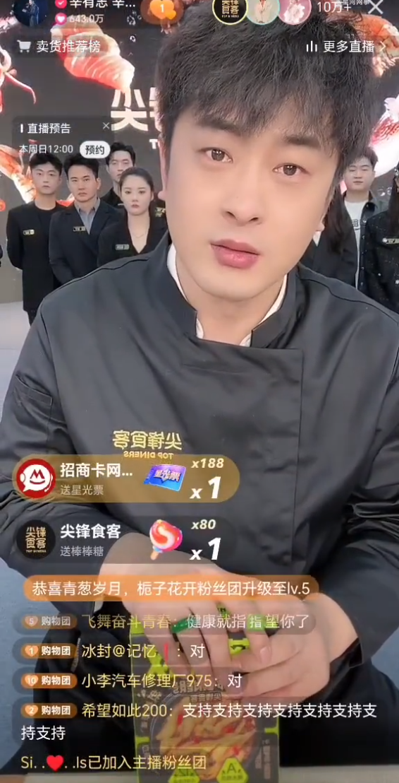 对标山姆,辛巴励志做好线下超市!呼吁别把明星位置捧那么高(图1) 对标山姆,辛巴励志做好线下超市!呼吁别把明星位置捧那么高(图1)