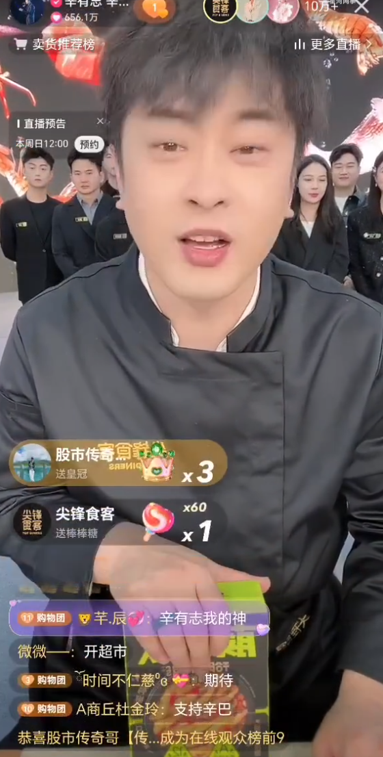 对标山姆,辛巴励志做好线下超市!呼吁别把明星位置捧那么高(图2) 对标山姆,辛巴励志做好线下超市!呼吁别把明星位置捧那么高(图2)