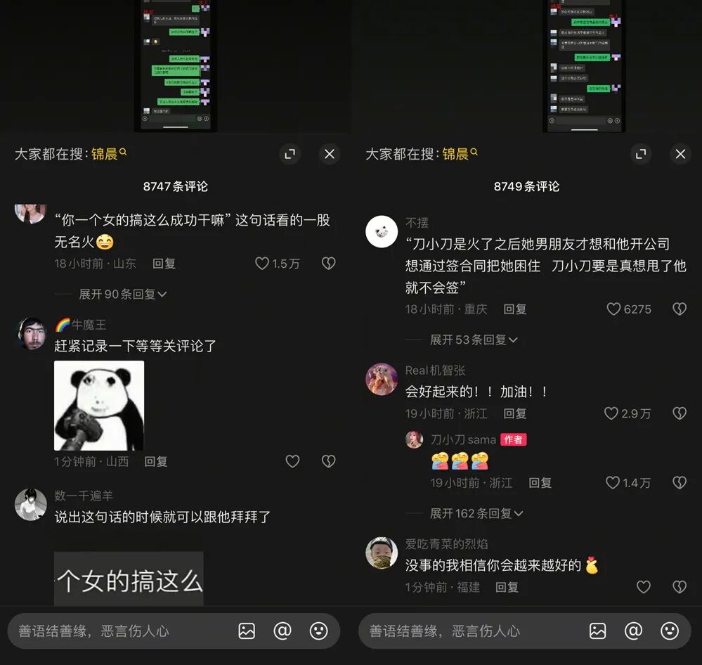 网红刀小刀被“带走”调查?被前男友起诉1700万,回应后舆论反转(图6) 网红刀小刀被“带走”调查?被前男友起诉1700万,回应后舆论反转(图6)