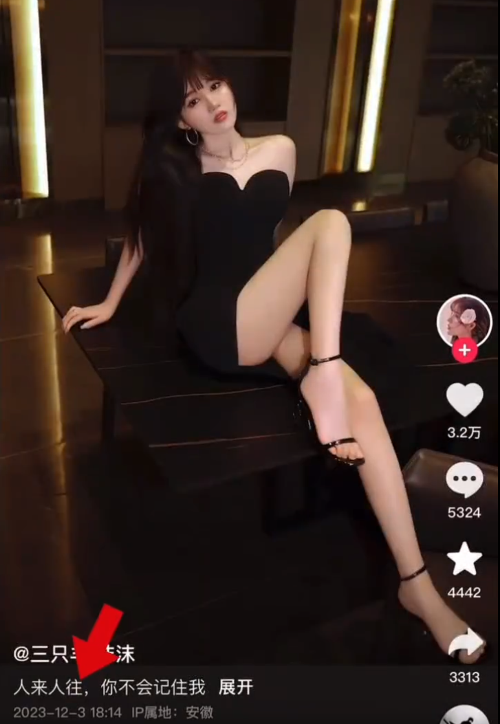 三只羊沫沫账号疑似上线?吴召国吐槽某主播一边赚钱一边pua粉丝(图1) 三只羊沫沫账号疑似上线?吴召国吐槽某主播一边赚钱一边pua粉丝(图1)