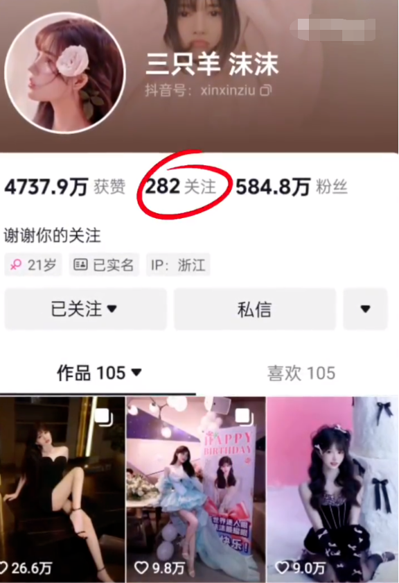 三只羊沫沫账号疑似上线?吴召国吐槽某主播一边赚钱一边pua粉丝(图2) 三只羊沫沫账号疑似上线?吴召国吐槽某主播一边赚钱一边pua粉丝(图2)