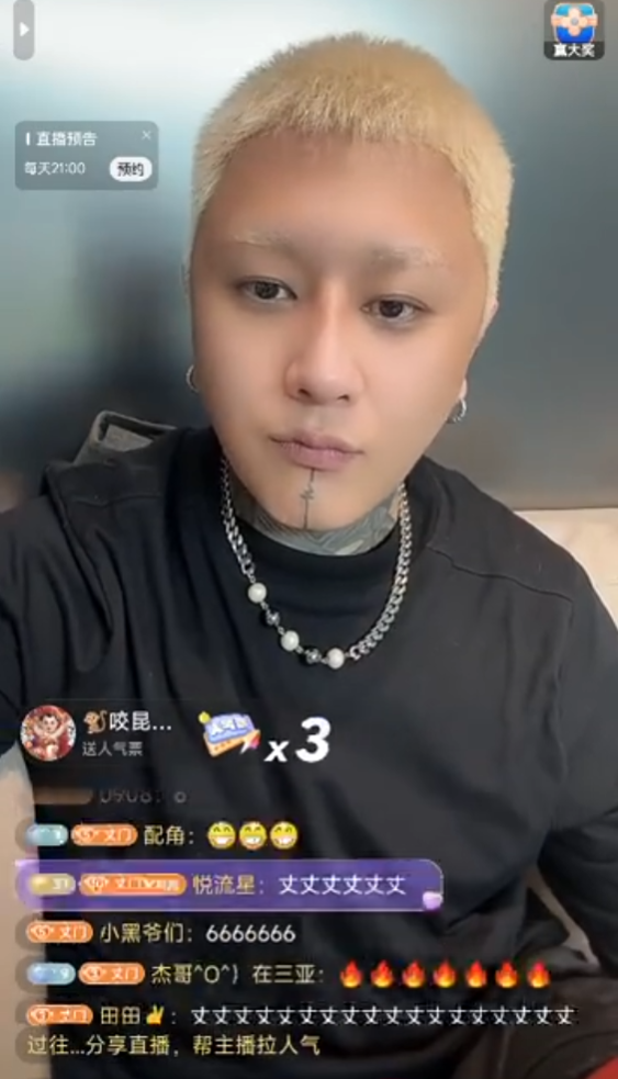 祁天道炫富?不直播一天也能挣10万!方丈直言非常感谢仙洋(图6) 祁天道炫富?不直播一天也能挣10万!方丈直言非常感谢仙洋(图6)