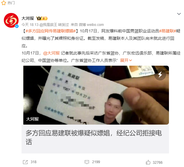 易建联疑似PC塌房TS?多张照片被爆出,网友不相信是真的(图1) 易建联疑似PC塌房TS?多张照片被爆出,网友不相信是真的(图1)