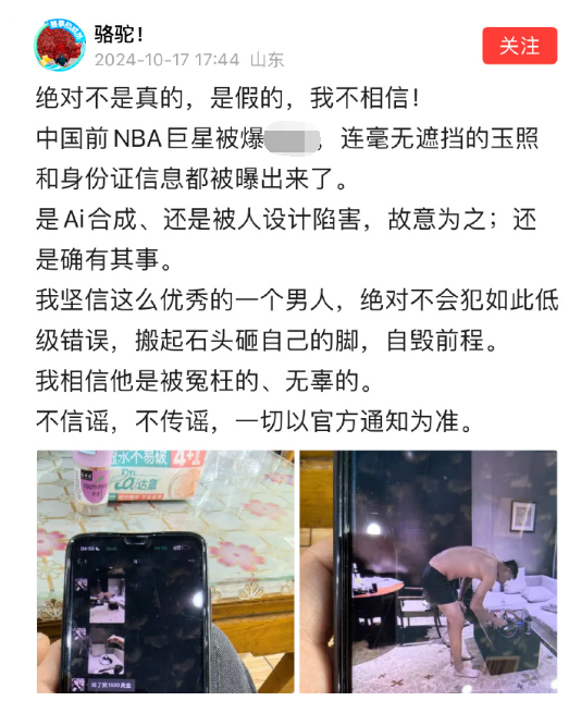 易建联疑似PC塌房TS?多张照片被爆出,网友不相信是真的(图5) 易建联疑似PC塌房TS?多张照片被爆出,网友不相信是真的(图5)