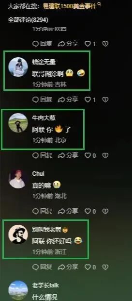 易建联疑似PC塌房TS?多张照片被爆出,网友不相信是真的(图8) 易建联疑似PC塌房TS?多张照片被爆出,网友不相信是真的(图8)