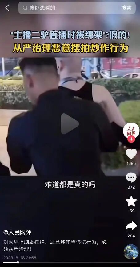 辛巴怒怼叶柯:滚出互联网!翻车主播不能回归,“二驴”再遭点名(图5) 辛巴怒怼叶柯:滚出互联网!翻车主播不能回归,“二驴”再遭点名(图5)