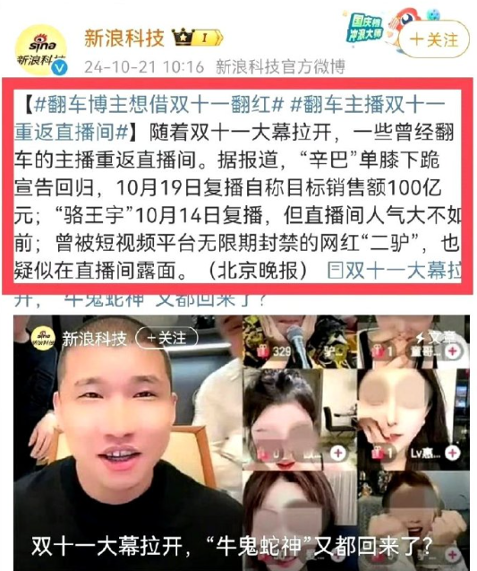 辛巴怒怼叶柯:滚出互联网!翻车主播不能回归,“二驴”再遭点名(图7) 辛巴怒怼叶柯:滚出互联网!翻车主播不能回归,“二驴”再遭点名(图7)