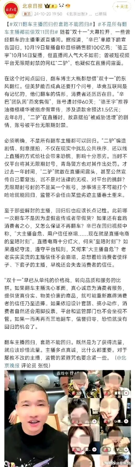 辛巴怒怼叶柯:滚出互联网!翻车主播不能回归,“二驴”再遭点名(图8) 辛巴怒怼叶柯:滚出互联网!翻车主播不能回归,“二驴”再遭点名(图8)
