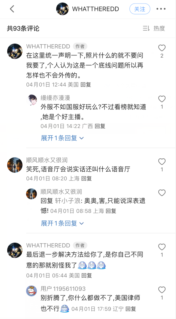 照片会删退钱就行!大哥控诉女主播欺骗,得到回应“钱不退”拉黑(图7) 照片会删退钱就行!大哥控诉女主播欺骗,得到回应“钱不退”拉黑(图7)