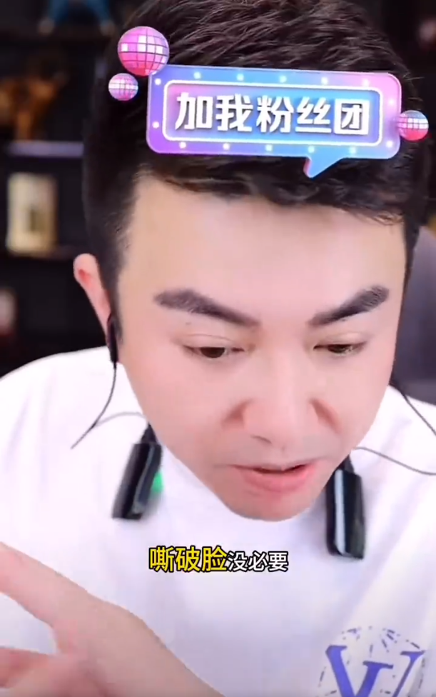 老利甩脸子道歉,曝互联网没有干净人!玄律:即使和好也不会回去!(图3) 老利甩脸子道歉,曝互联网没有干净人!玄律:即使和好也不会回去!(图3)