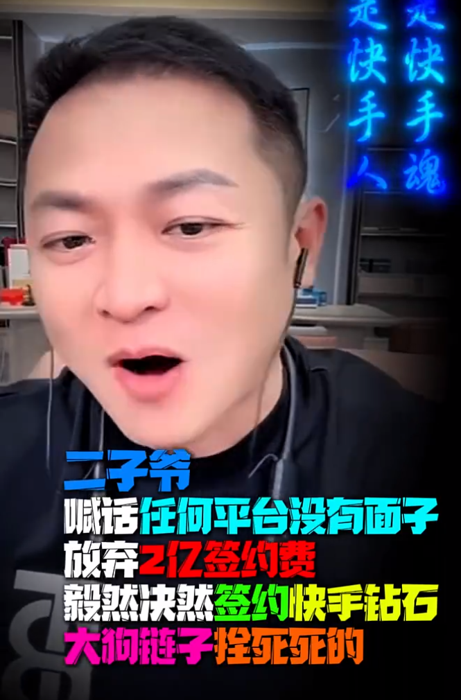 二子爷表忠心KS愿签钻石!豆姐诉苦舅舅去世,我还得给你们直播(图1) 二子爷表忠心KS愿签钻石!豆姐诉苦舅舅去世,我还得给你们直播(图1)
