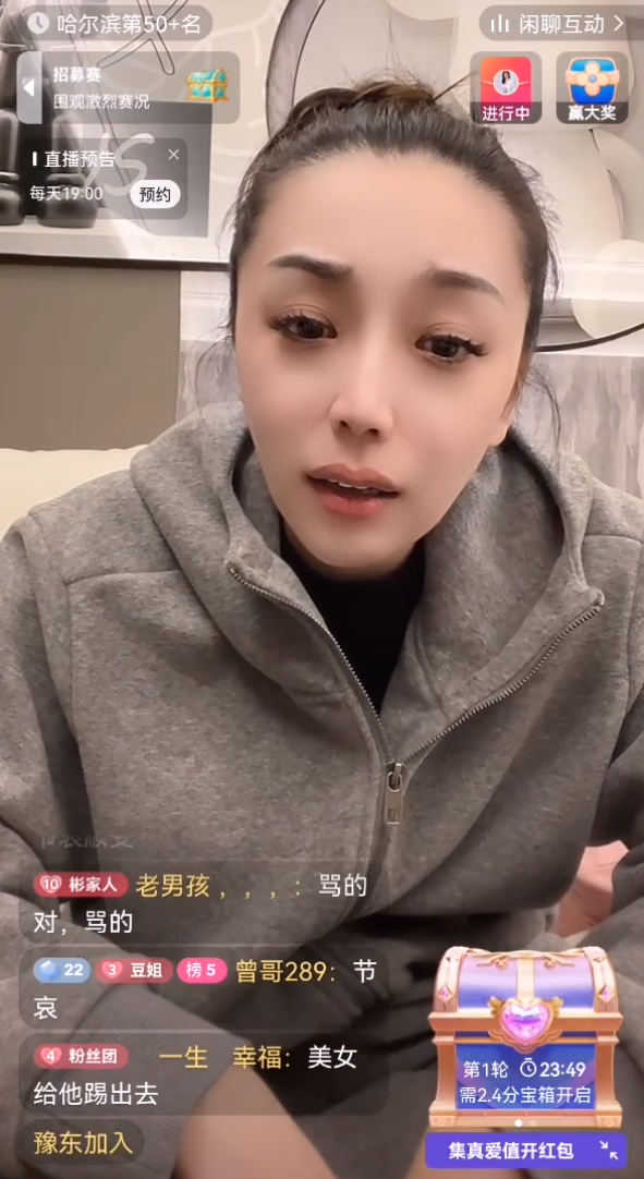 二子爷表忠心KS愿签钻石!豆姐诉苦舅舅去世,我还得给你们直播(图3) 二子爷表忠心KS愿签钻石!豆姐诉苦舅舅去世,我还得给你们直播(图3)