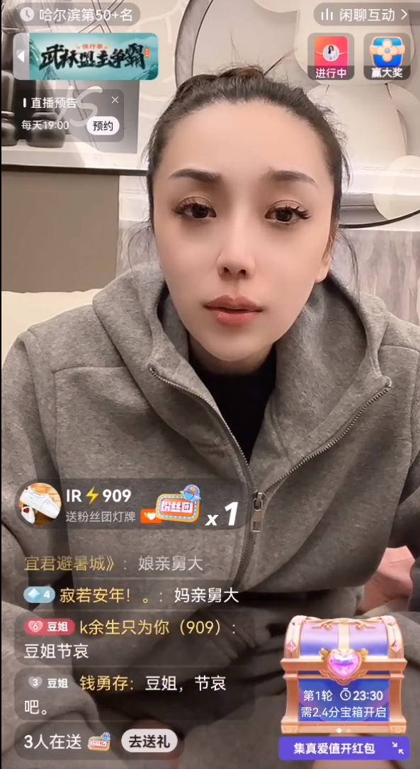 二子爷表忠心KS愿签钻石!豆姐诉苦舅舅去世,我还得给你们直播(图4) 二子爷表忠心KS愿签钻石!豆姐诉苦舅舅去世,我还得给你们直播(图4)